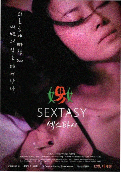 奥斯卡角色形象图